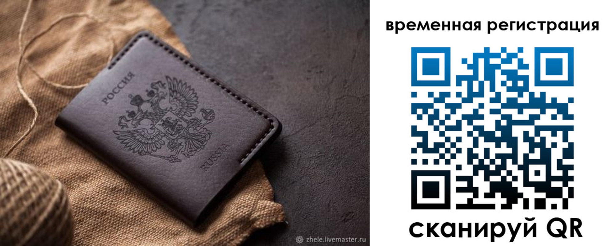 временная регистрация купить в Гулькевичах