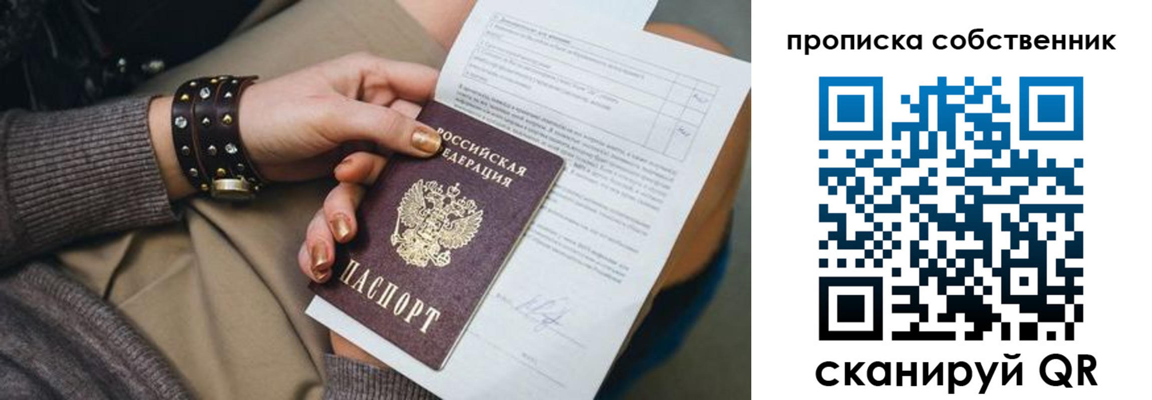прописка гарантия в Гулькевичах