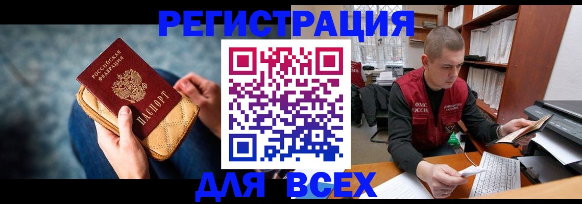 временная регистрация 2025 в Гулькевичах