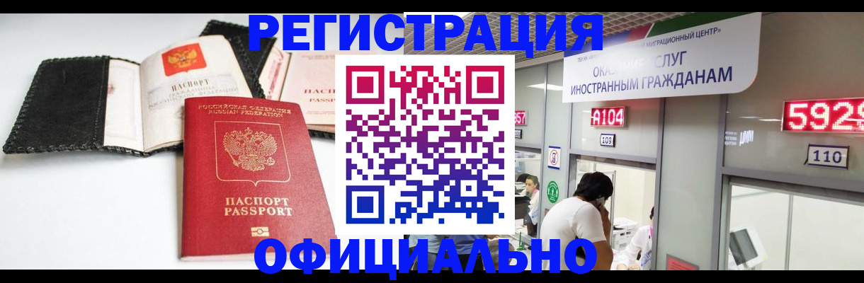 прописка 2025 в Гулькевичах