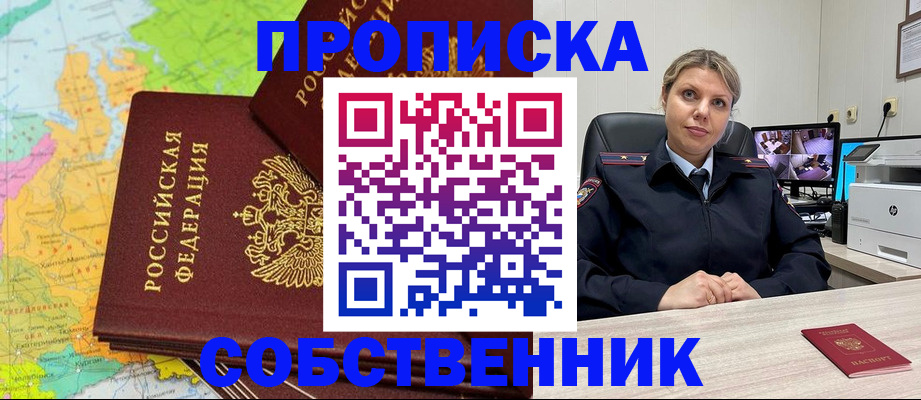 прописка гарантия в Гулькевичах