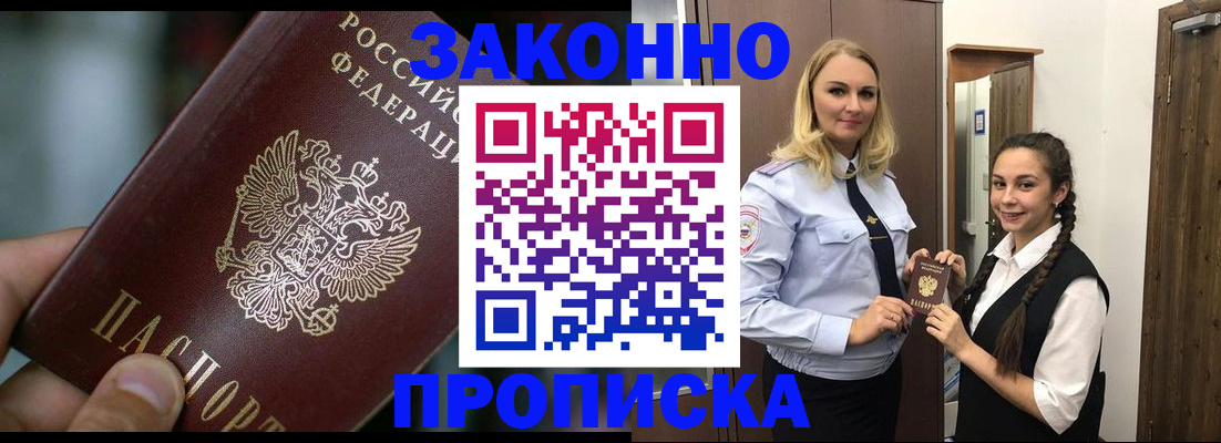 временная регистрация адрес в Гулькевичах