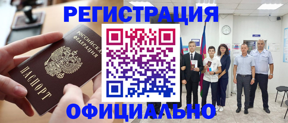 регистрация иностранных граждан в Гулькевичах
