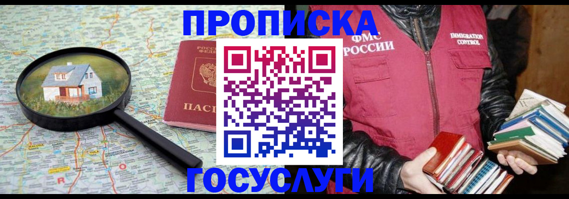 прописка регистрация в Гулькевичах