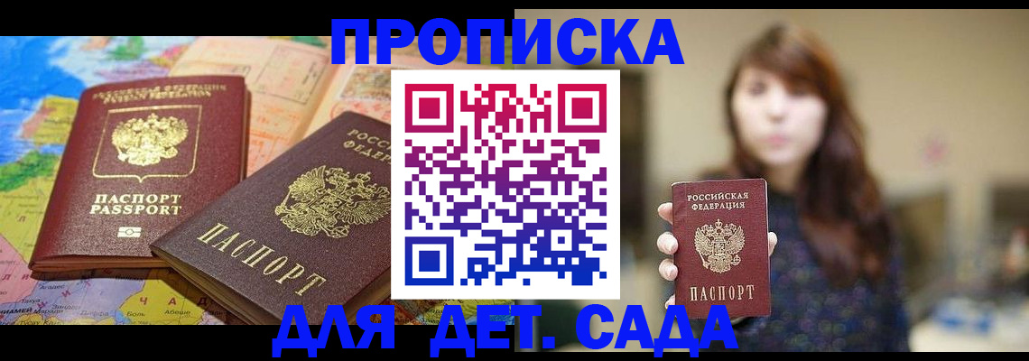 оформление прописки через МФЦ в Гулькевичах