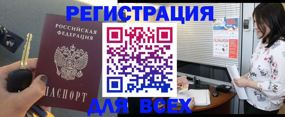 прописка для школы в Гулькевичах