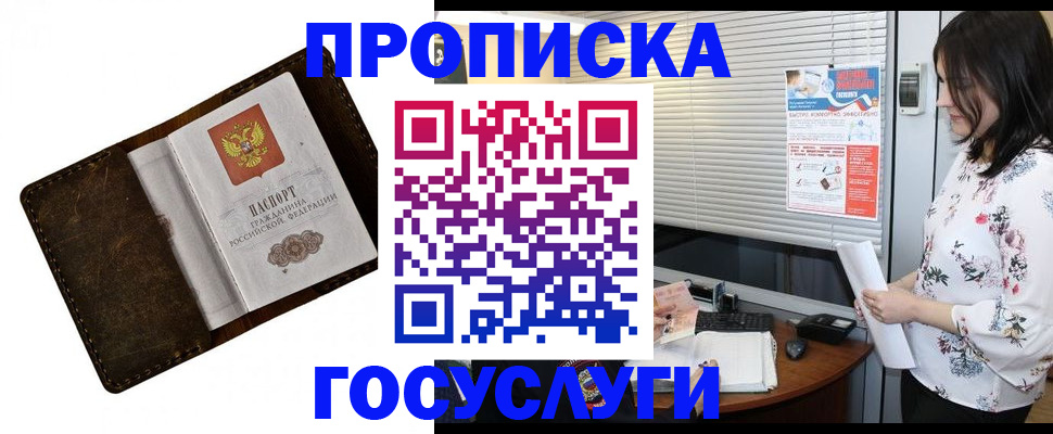 временная регистрация 2025 в Гулькевичах