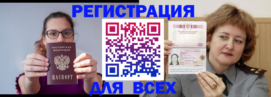 регистрация ребёнка вместе с родителем в Гулькевичах