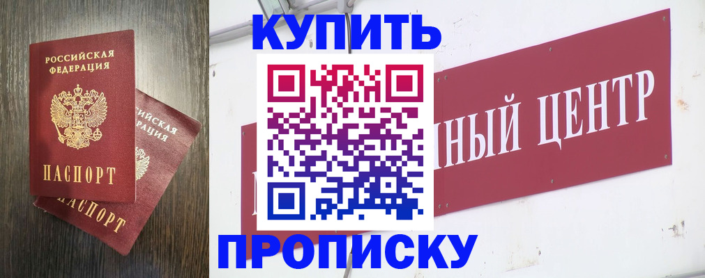регистрация по месту жительства для иностранцев в Гулькевичах