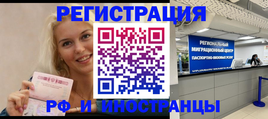 прописка ребенка в Гулькевичах