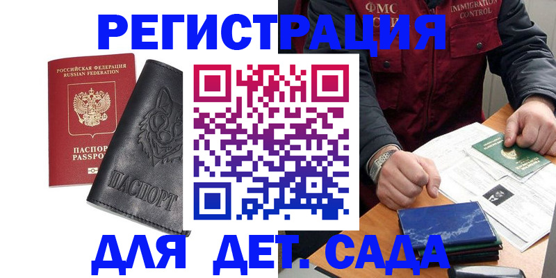 временная регистрация в квартире в Гулькевичах