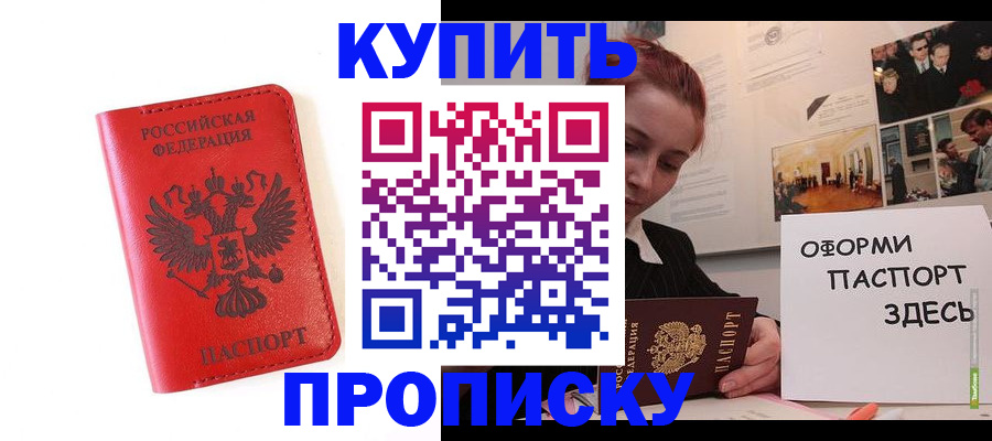 прописка для военкомата в Гулькевичах