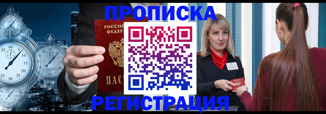 регистрация для кредита в Гулькевичах