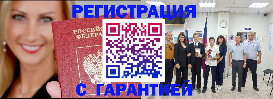 временная регистрация госуслуги в Гулькевичах