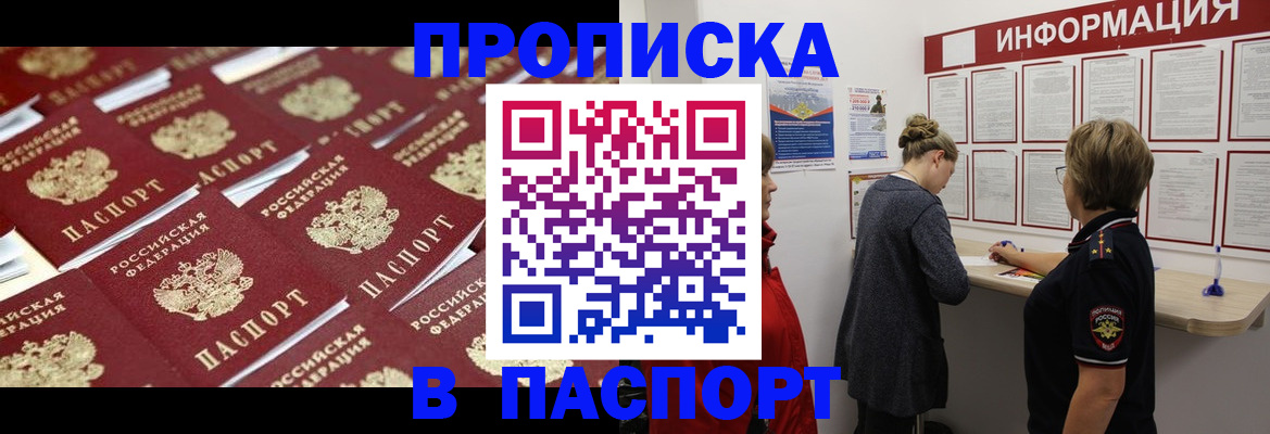 прописка для военкомата в Гулькевичах