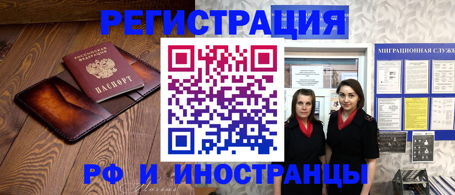 купить прописку в Гулькевичах